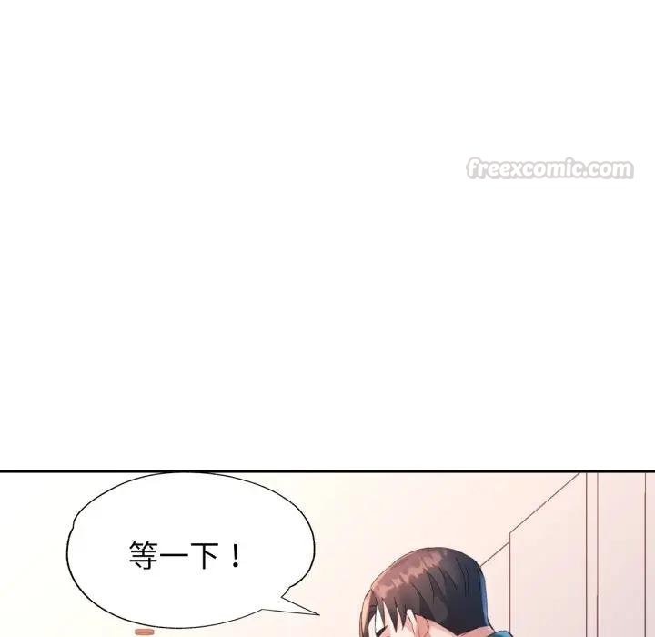 特别课程 - 第8話 - page 15