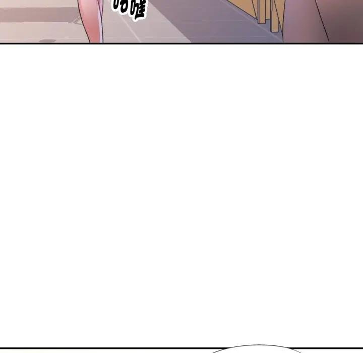 特别课程 - 第8話 - page 17