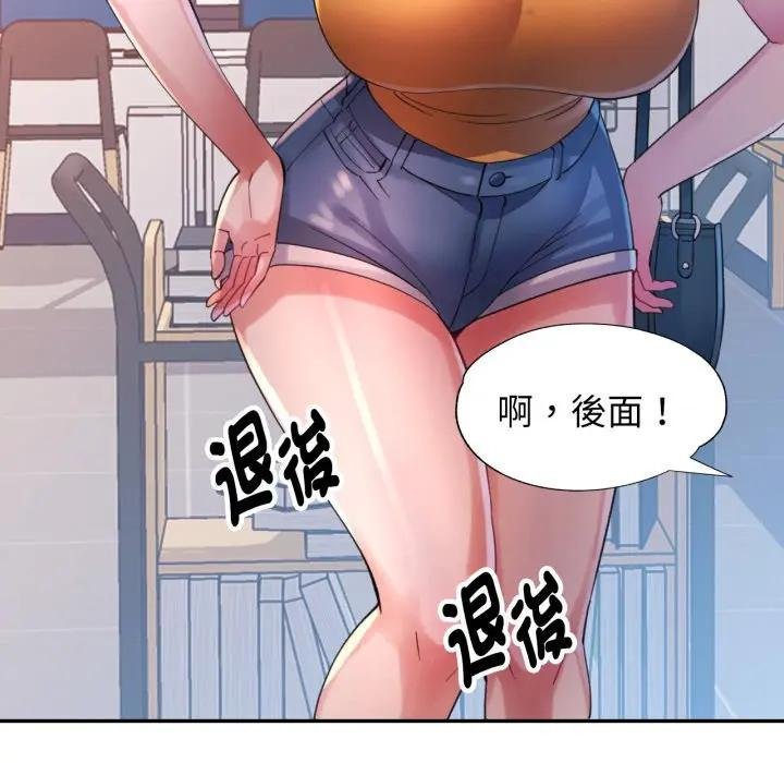 特别课程 - 第8話 - page 21