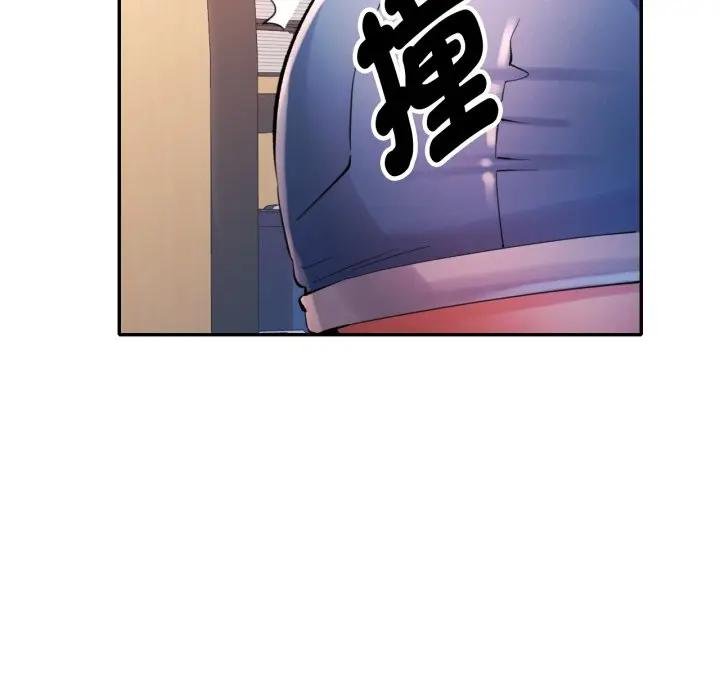 特别课程 - 第8話 - page 23