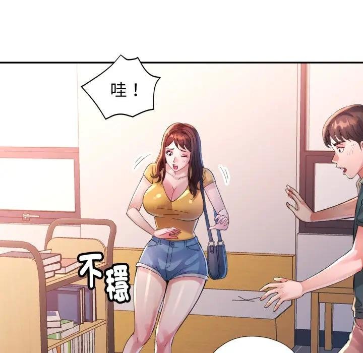 特别课程 - 第8話 - page 24