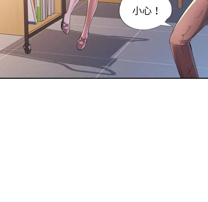 特别课程 - 第8話 - page 25