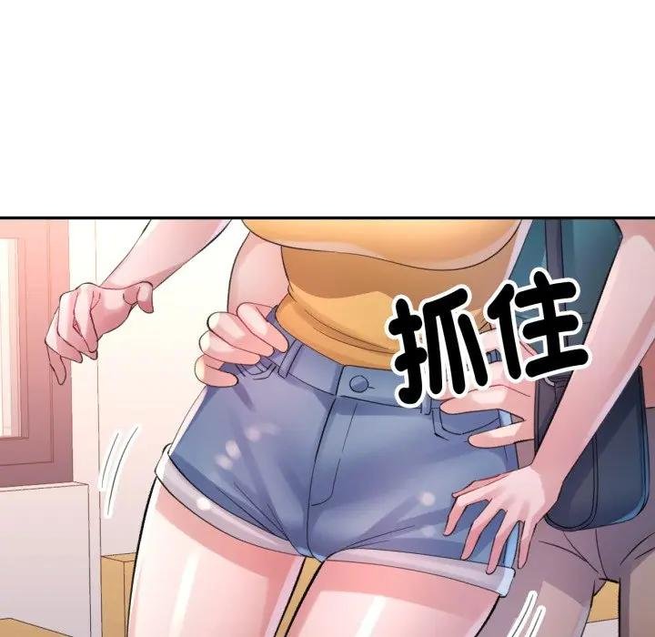 特别课程 - 第8話 - page 26