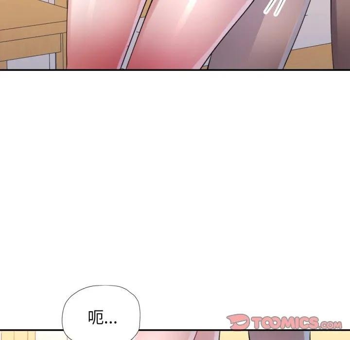 特别课程 - 第8話 - page 27