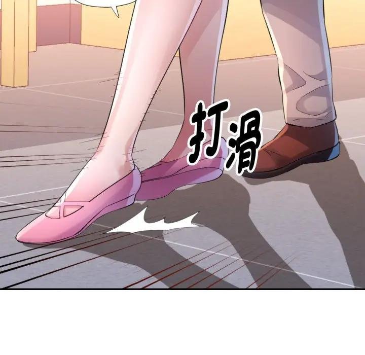特别课程 - 第8話 - page 28