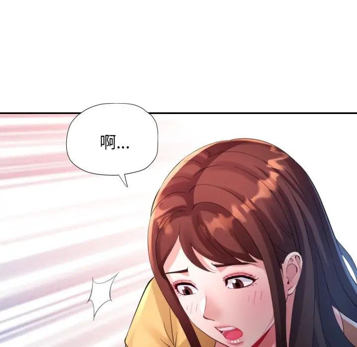特别课程 - 第8話 - page 32