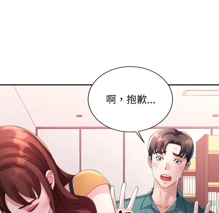 特别课程 - 第8話 - page 34