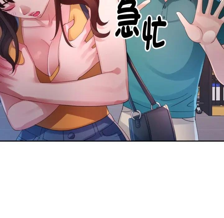 特别课程 - 第8話 - page 35