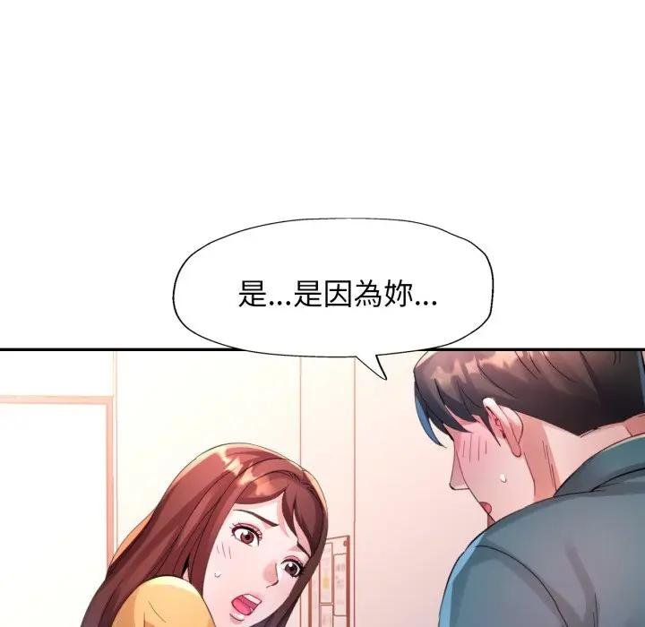 特别课程 - 第8話 - page 36