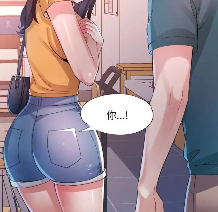 特别课程 - 第8話 - page 37