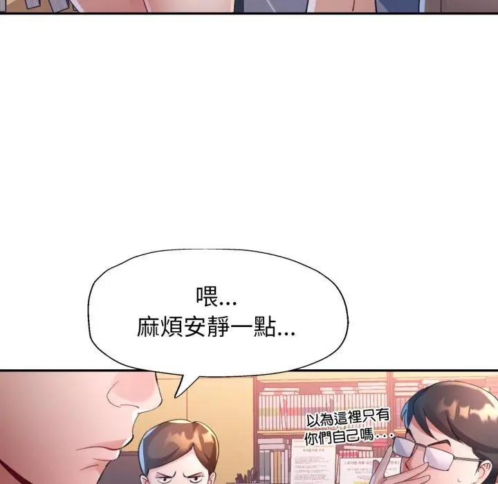 特别课程 - 第8話 - page 38