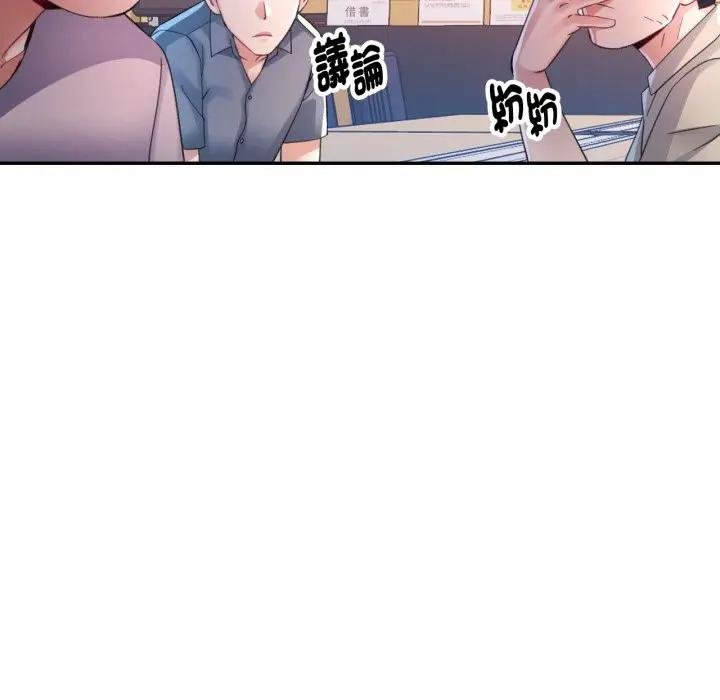 特别课程 - 第8話 - page 39