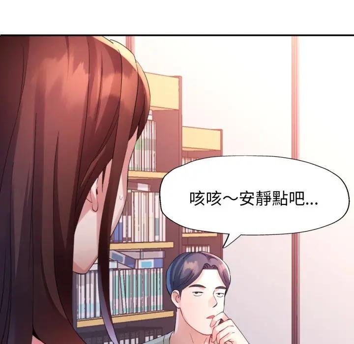 特别课程 - 第8話 - page 40