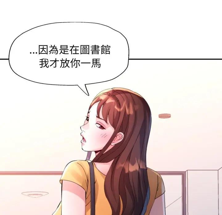 特别课程 - 第8話 - page 42