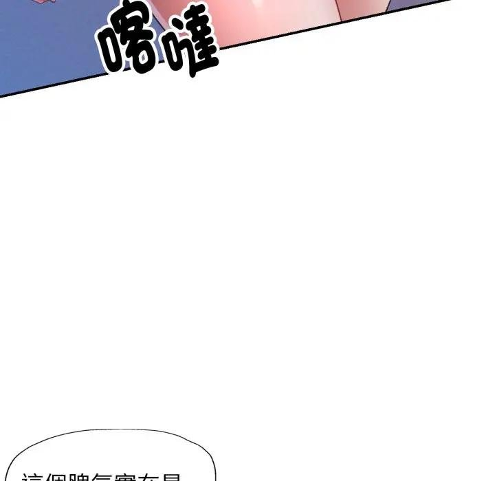 特别课程 - 第8話 - page 47