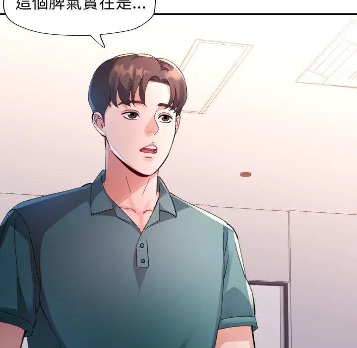 特别课程 - 第8話 - page 48