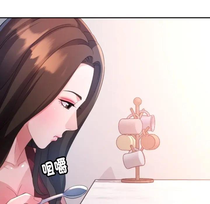 特别课程 - 第8話 - page 61
