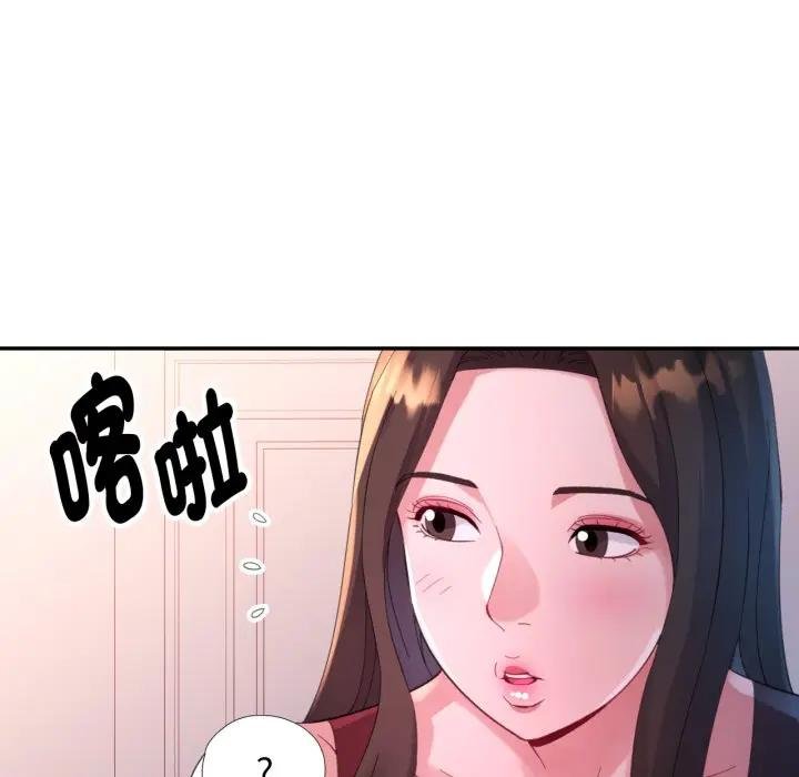 特别课程 - 第8話 - page 63