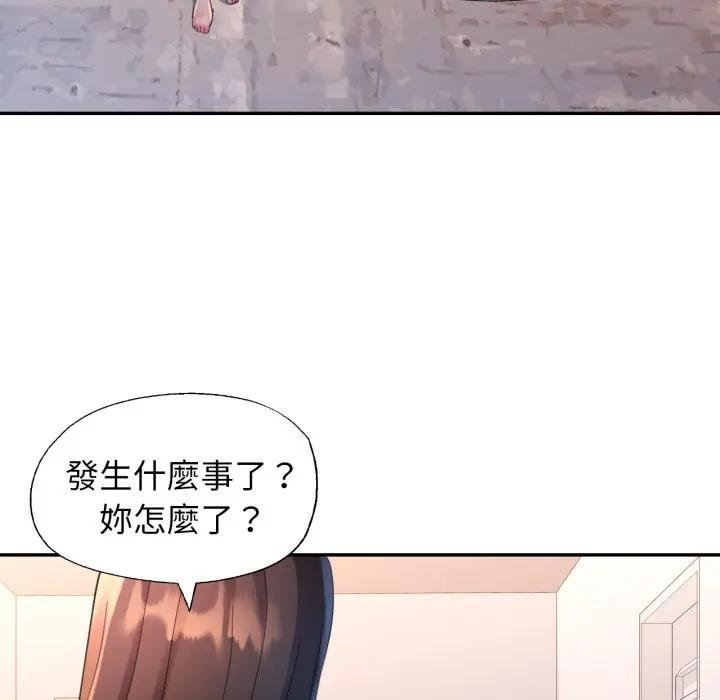 特别课程 - 第8話 - page 71