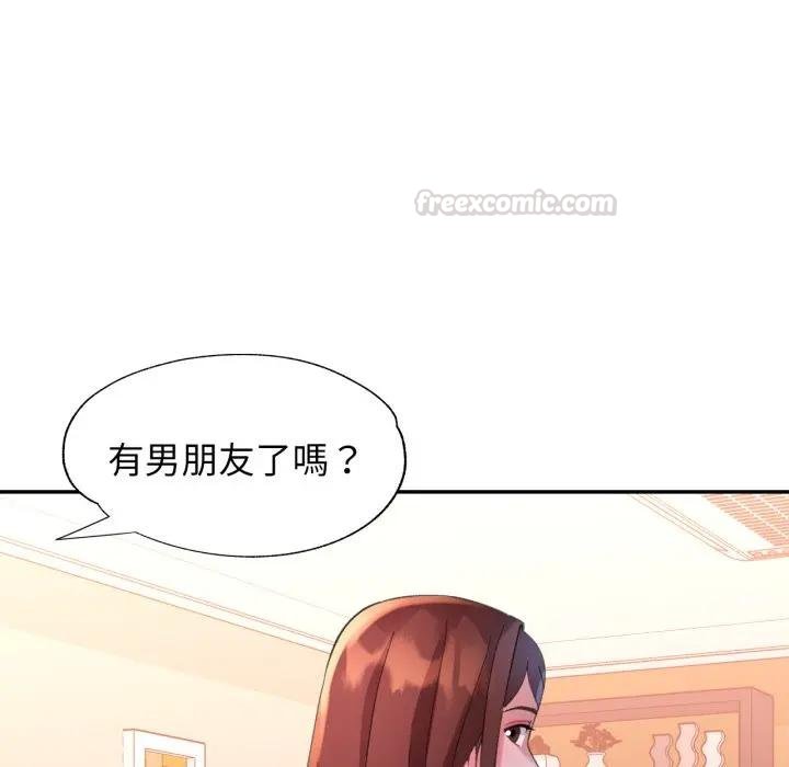 特别课程 - 第8話 - page 90