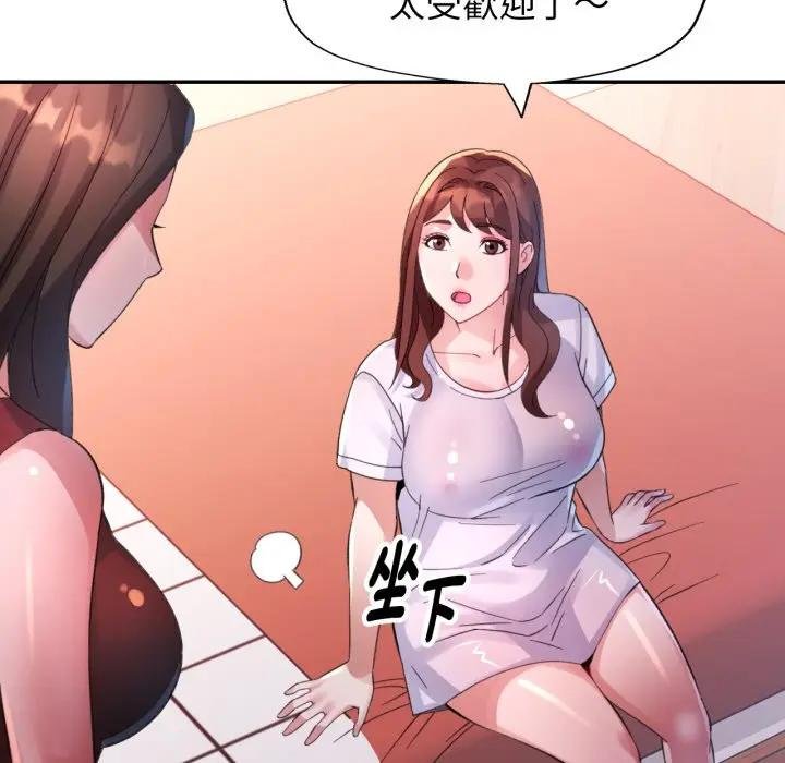 特别课程 - 第8話 - page 101