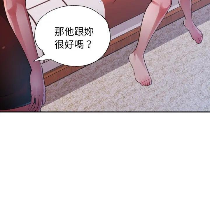 特别课程 - 第8話 - page 102