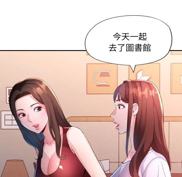 特别课程 - 第8話 - page 103