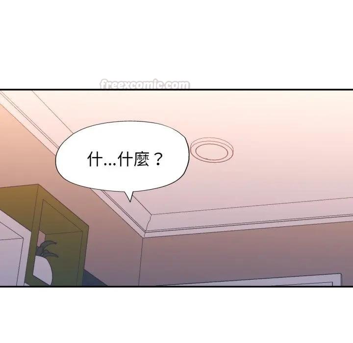 特别课程 - 第8話 - page 105
