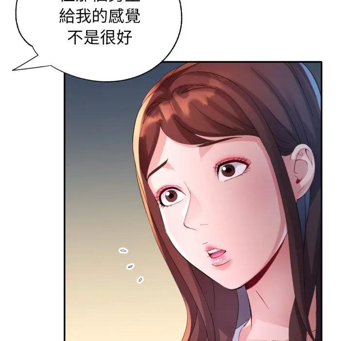 特别课程 - 第8話 - page 113