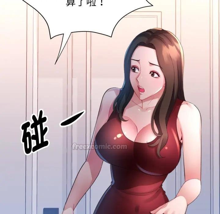 特别课程 - 第8話 - page 120