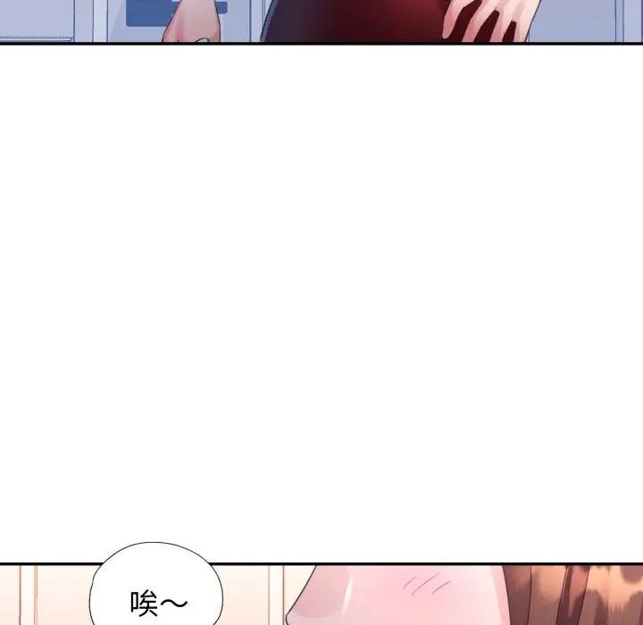 特别课程 - 第8話 - page 121