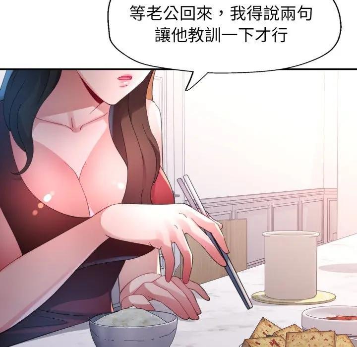 特别课程 - 第8話 - page 125