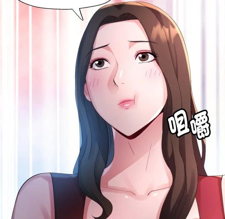 特别课程 - 第8話 - page 127
