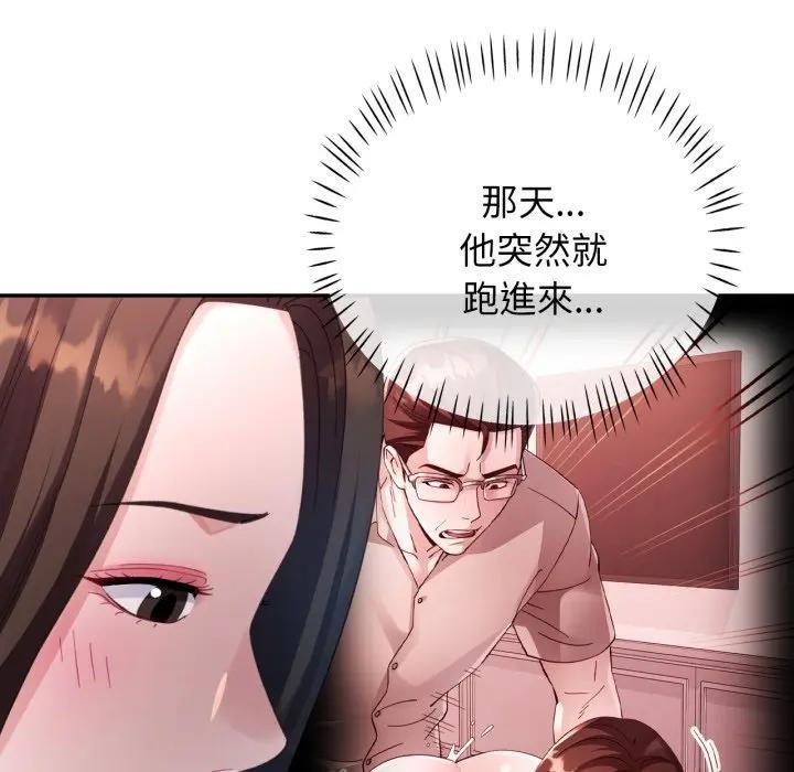 特别课程 - 第8話 - page 129