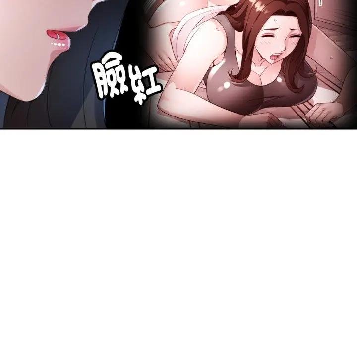 特别课程 - 第8話 - page 130