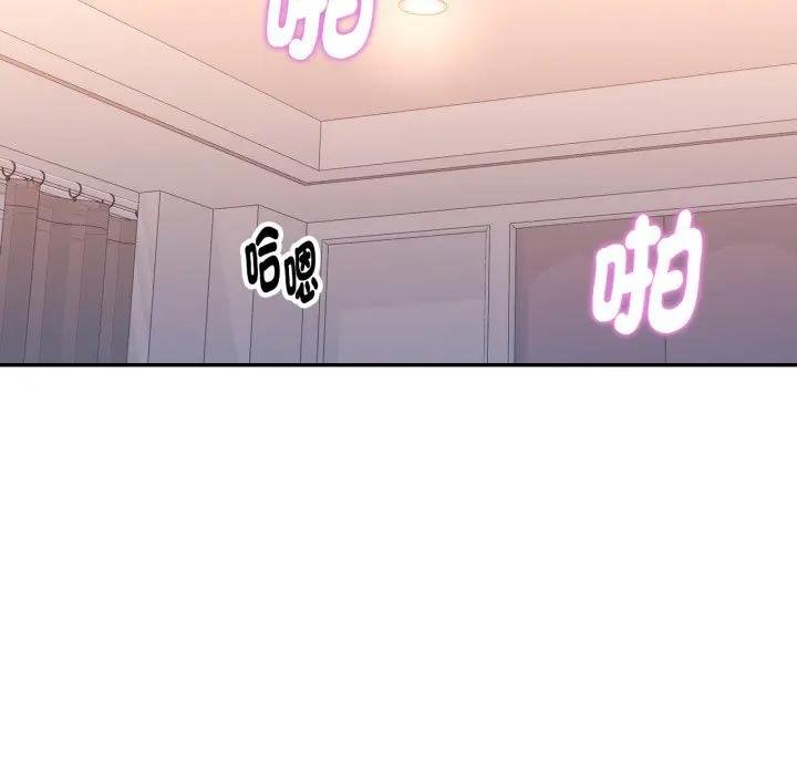 特别课程 - 第8話 - page 136