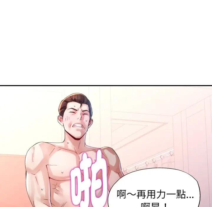特别课程 - 第8話 - page 139