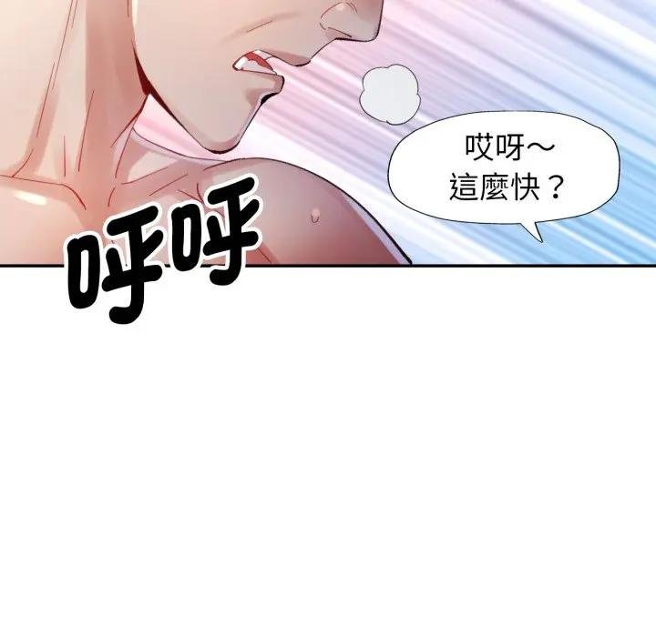 特别课程 - 第8話 - page 142
