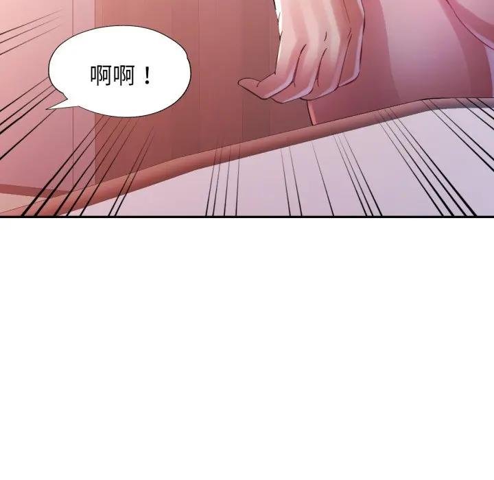 特别课程 - 第8話 - page 144