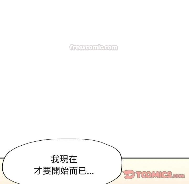 特别课程 - 第8話 - page 147