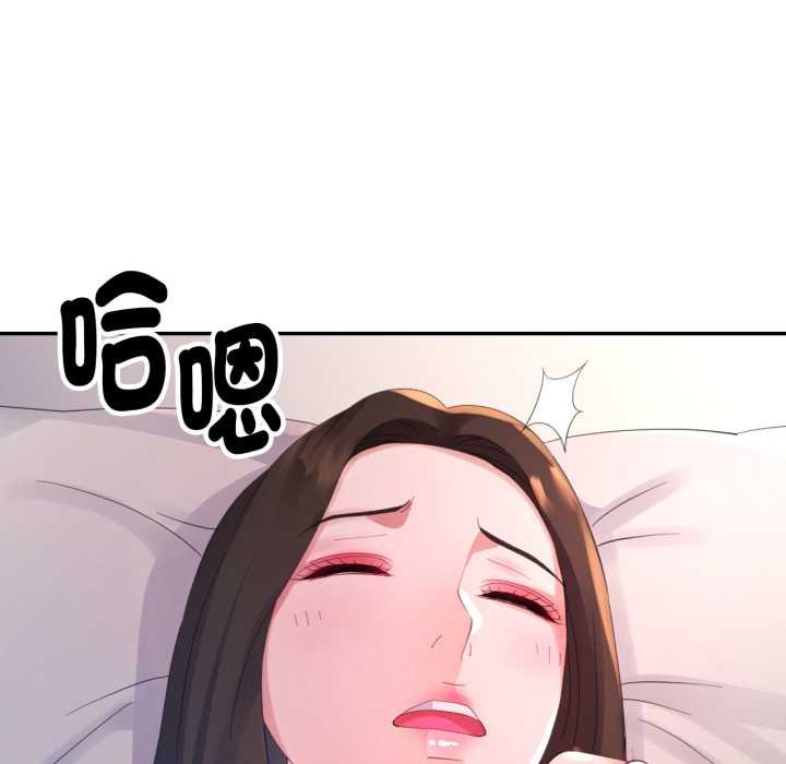 特别课程 - 第7話 - page 8