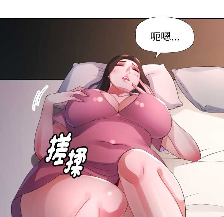 特别课程 - 第7話 - page 11
