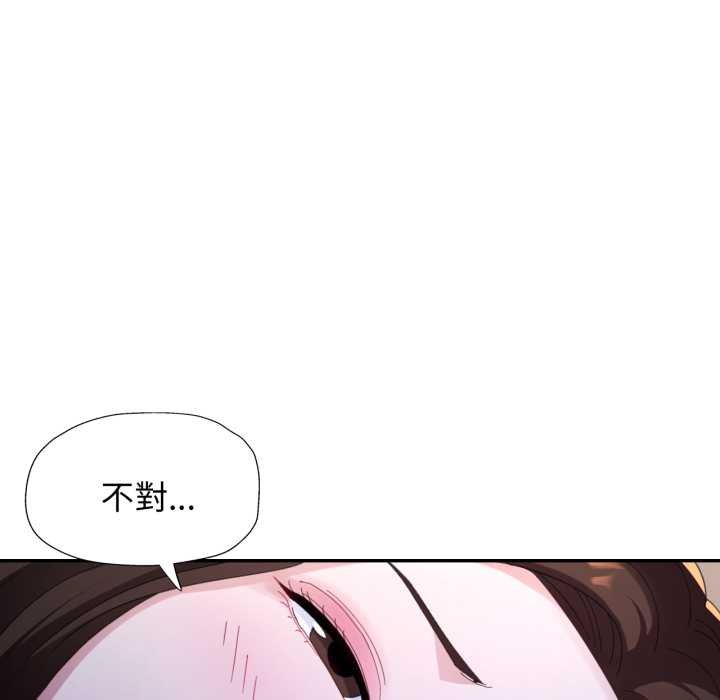 特别课程 - 第7話 - page 18