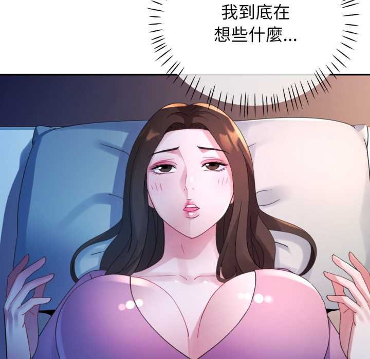 特别课程 - 第7話 - page 20