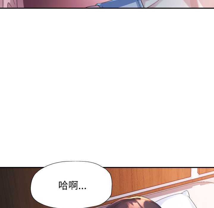 特别课程 - 第7話 - page 28