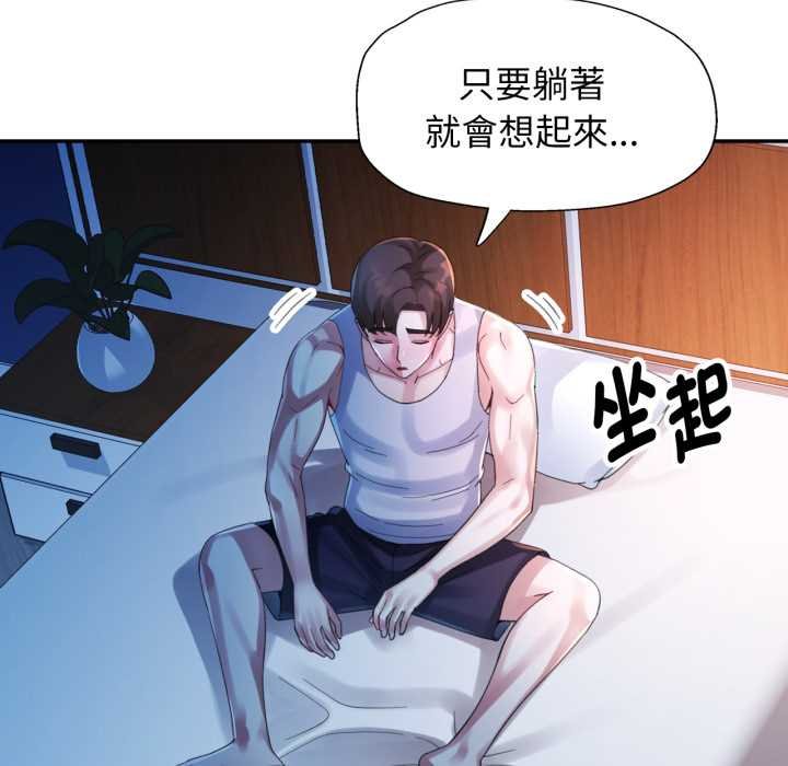 特别课程 - 第7話 - page 31