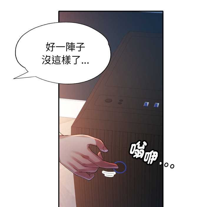 特别课程 - 第7話 - page 33