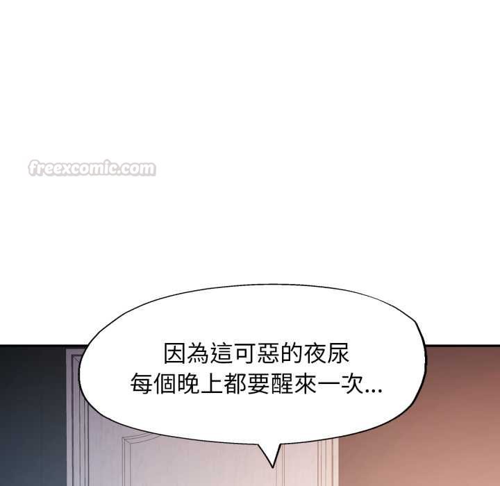 特别课程 - 第7話 - page 45