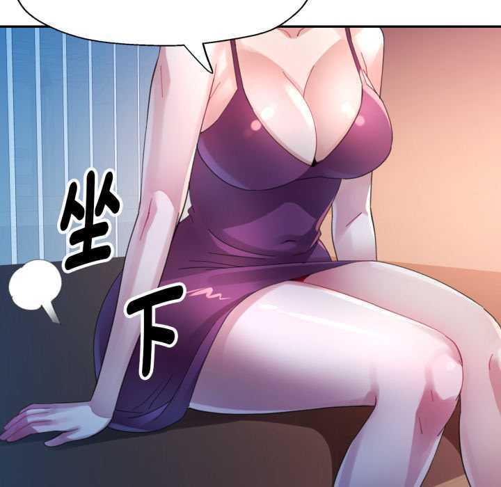 特别课程 - 第7話 - page 48