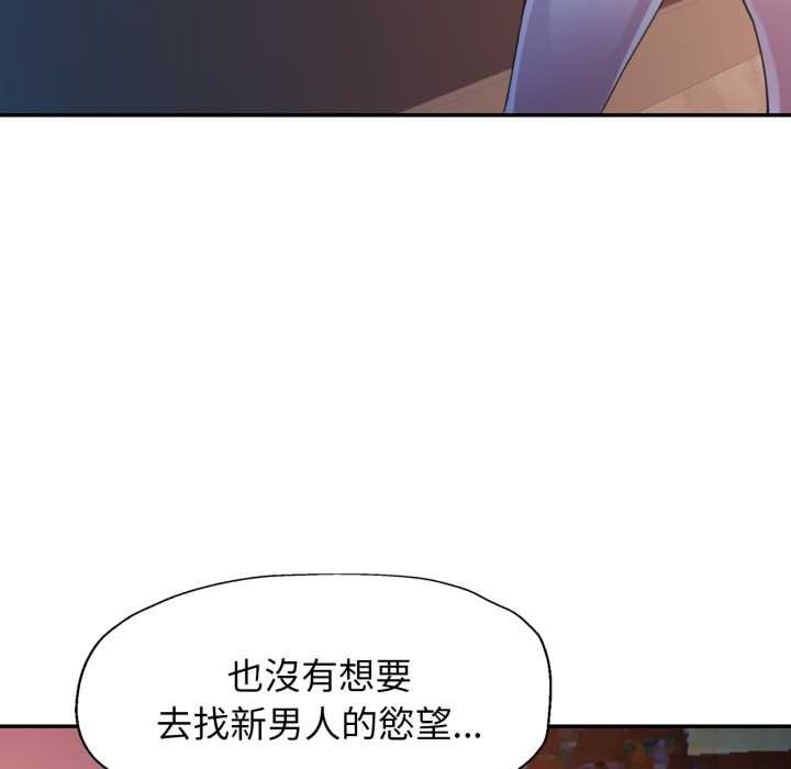 特别课程 - 第7話 - page 49
